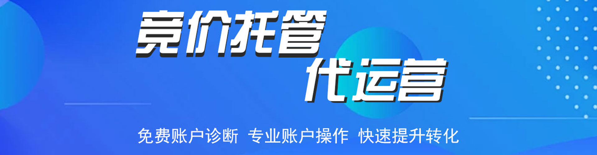 邱县百度广告竞价