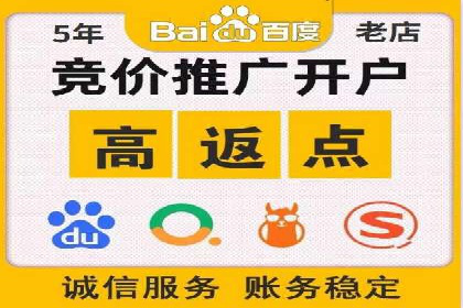 竞价账户开启秘诀：行业领先企业的成功经验